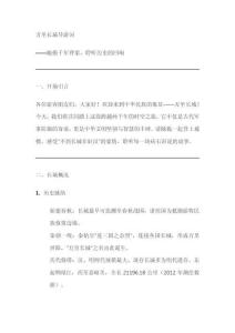 歷史文化遺產(chǎn)萬里長城的作文導(dǎo)游詞