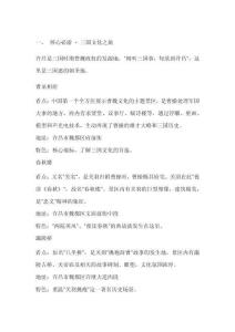 許昌有什么景點