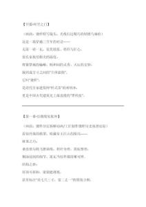 樣式雷建筑燙樣解說詞