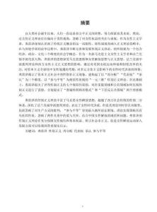 南?！じダ诐尚詣e正義理論研究