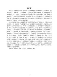 哈特和奈格里共產(chǎn)主義思想研究