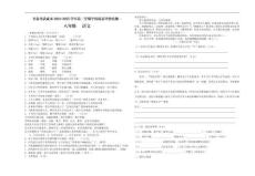 甘肅省武威市2024-2025學(xué)年八年級下學(xué)期學(xué)情質(zhì)量評價檢測一語文試題（含答案）