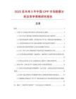 2025至未來5年中國CPP市場數(shù)據(jù)分析及競爭策略研究報告