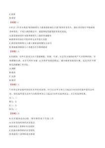 貴陽(yáng)二戈街道社區(qū)工作者招聘考試真題