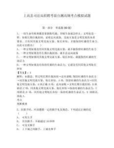 上高縣司法局招聘考前自測高頻考點模擬試題及答案詳解（奪冠）