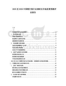 2025至2030中國爬行墊行業調研及市場前景預測評估報告