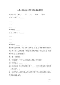 二零二五年度防水工程包工質量監控合同