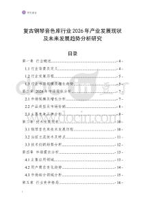 復古鋼琴音色庫行業(yè)2026年產(chǎn)業(yè)發(fā)展現(xiàn)狀及未來發(fā)展趨勢分析研究