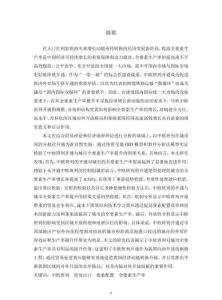 中歐班列開通與城市全要素生產率提升