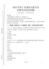 2025年懷仁殘疾人聯合會招聘考試真題及答案