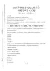 2025年铜陵残疾人联合会招聘考试真题及答案