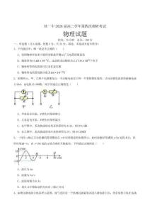 佳木斯市第一中學(xué)2026屆高三上學(xué)期第四次調(diào)研考試物理試卷 - 原卷