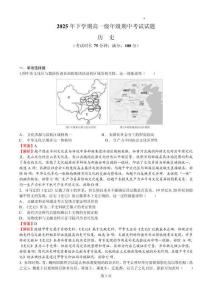 綱要上中國古代史-統(tǒng)編版高一《歷史》上學(xué)期期中測試卷02