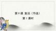 《復(fù)活（節(jié)選）》課件  2025-2026學年統(tǒng)編版高二語文選擇性必修上冊