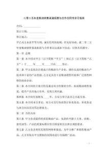 二零二五年度糧油銷售渠道拓展與合作合同書學習指南