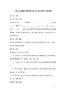 二零二五版因賭博離婚男方協議書范本及財產分配原則