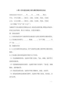 二零二五年度發(fā)動機大修與售后服務(wù)優(yōu)化協(xié)議