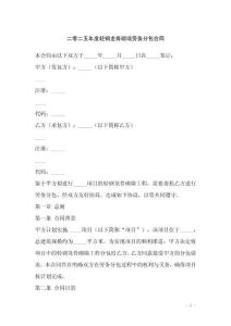 二零二五年度輕鋼龍骨砌墻勞務(wù)分包合同