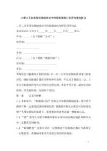 二零二五年度股權(quán)激勵協(xié)議中的股權(quán)激勵計劃評估報告協(xié)議