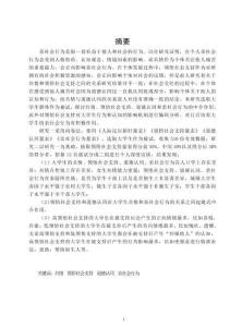 共情與親社會(huì)行為的關(guān)系：領(lǐng)悟社會(huì)支持和道德認(rèn)同的鏈?zhǔn)街薪樽饔?><span id=