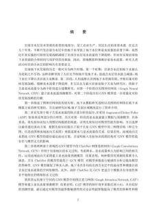 基于圖神經(jīng)網(wǎng)絡(luò)的娘子關(guān)泉水流量模擬方法