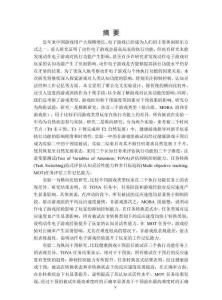 健康動作電子游戲干預對女性玩家執行功能的影響