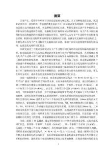 句子產生中詞匯編碼和句法結構編碼的時間進程