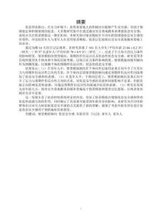 情景模擬對依戀安全感的影響及年齡差異——基于日記法的研究