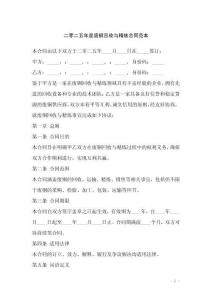 二零二五年度廢銅回收與精煉合同范本