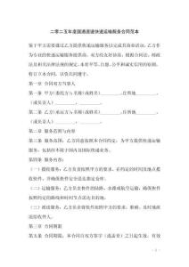 二零二五年度圓通速遞快遞運輸服務合同范本