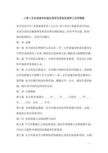 二零二五年度城市軌道交通項(xiàng)目勞務(wù)派遣用工合同模板