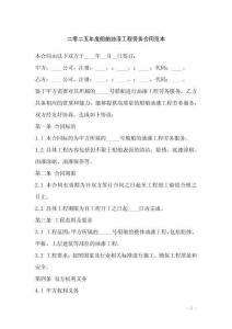 二零二五年度船舶油漆工程勞務(wù)合同范本