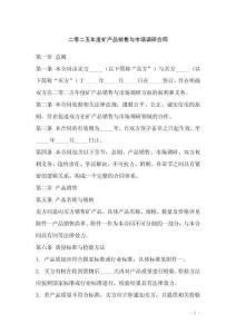 二零二五年度礦產品銷售與市場調研合同