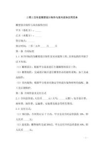 二零二五年度雕塑設(shè)計(jì)制作與室內(nèi)裝飾合同范本