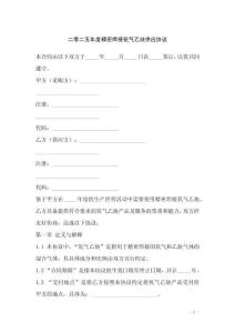 二零二五年度精密焊接氧氣乙炔供應協(xié)議