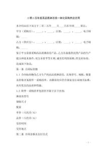 二零二五年度高品質淋浴房一體化采購供應合同