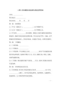 二零二五年建筑垃圾處理與清運(yùn)合同范本