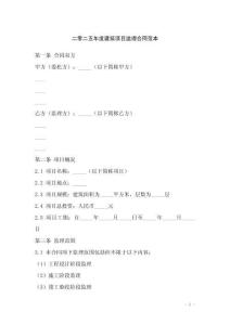 二零二五年度建筑項目監(jiān)理合同范本