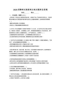 2025浙江寧波市北侖區(qū)農(nóng)業(yè)投資集團有限公司輔助性崗位筆試考試考點題庫答案解析