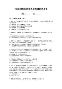 2025浙江嘉興市海寧市養(yǎng)老服務(wù)指導(dǎo)中心招聘筆試考試考點題庫答案解析