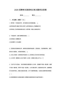 面向社會公開招聘韶關市贛隆資產管理有限公司2名工作筆試考試考點題庫答案解析