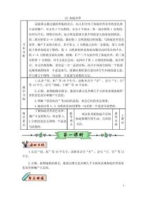 23 海底世界(教案)