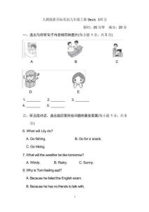 人教版新目標(biāo)英語九年級上冊單元聽力試題及答案(附MP3格式錄音)全冊