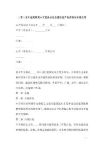 二零二五年度建筑泥水工勞務分包及建筑廢棄物資源化利用合同