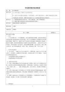 高中語文《哈姆萊特》教案