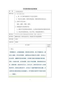 高中語文《李商隱詩兩首》教案