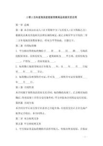 二零二五年度海濱度假屋預(yù)售商品房屋買(mǎi)賣(mài)合同