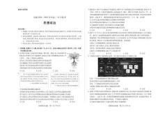 安徽省2024-2025學年高二上學期2月聯考試題政治含解析