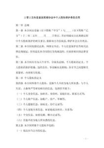 二零二五年度姜淑離婚協(xié)議中個人隱私保護條款合同