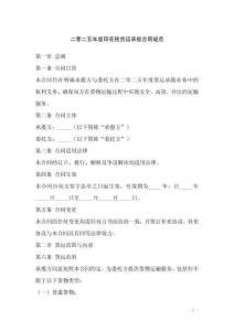 二零二五年度印花稅貨運(yùn)承攬合同規(guī)范